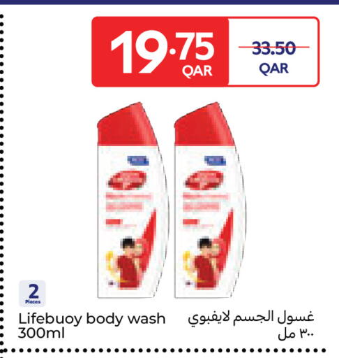 available at كارفور in قطر - الريان