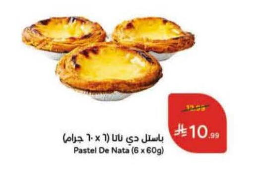 available at هايبر بنده in مملكة العربية السعودية, السعودية, سعودية - الخرج