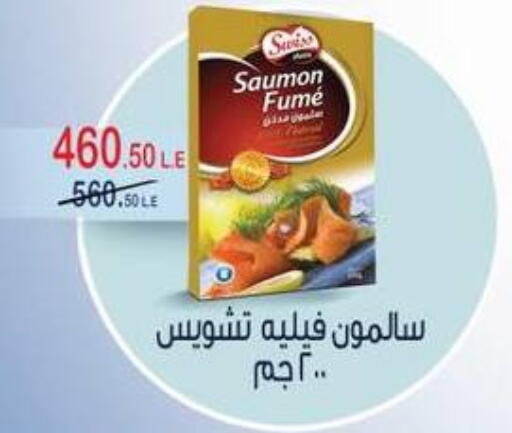 available at فلامنجو هايبرماركت in Egypt - القاهرة