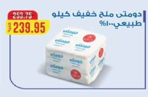 available at فلامنجو هايبرماركت in Egypt - القاهرة