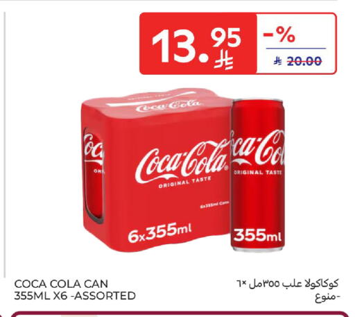 available at كارفور in مملكة العربية السعودية, السعودية, سعودية - المدينة المنورة