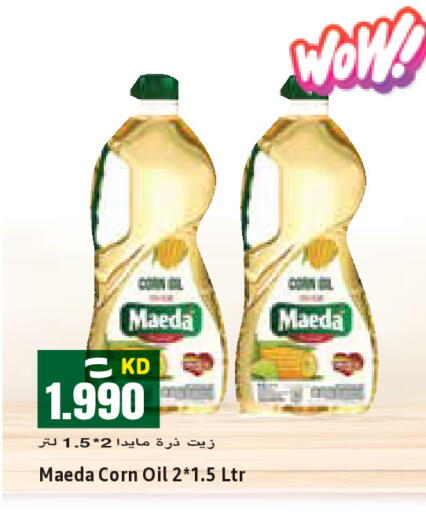 available at  سابساه هايبر ماركت in الكويت - محافظة الأحمدي