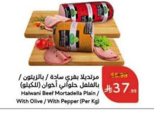 Pepper available at هايبر بنده in مملكة العربية السعودية, السعودية, سعودية - الخرج
