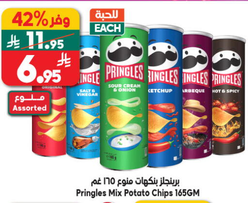 Onion Potato available at Dukan in KSA, Saudi Arabia, Saudi - Medina