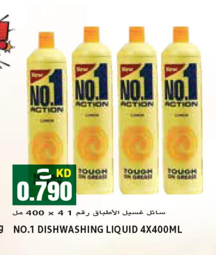 available at  سابساه هايبر ماركت in الكويت - محافظة الأحمدي