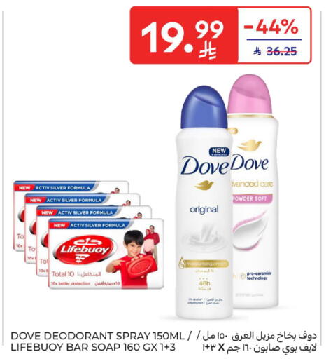 available at كارفور in مملكة العربية السعودية, السعودية, سعودية - المدينة المنورة