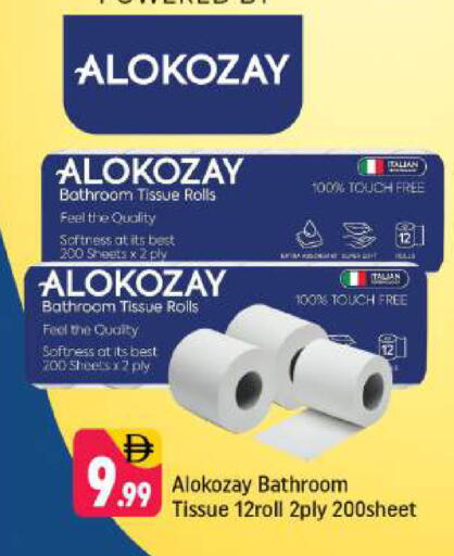 available at Shaklan  in UAE - Dubai