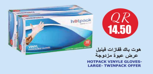available at سيتي هايبرماركت in قطر - الخور