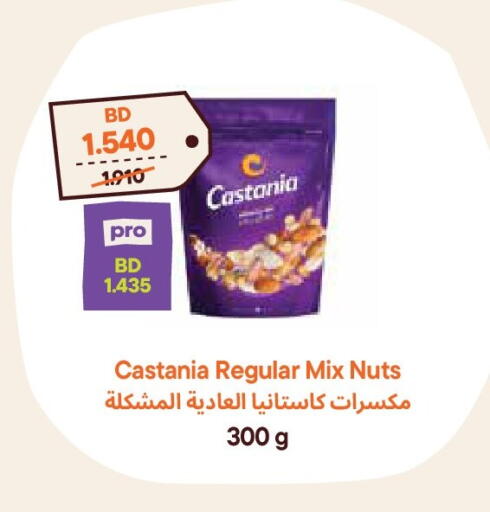 available at Talabat Mart in Bahrain