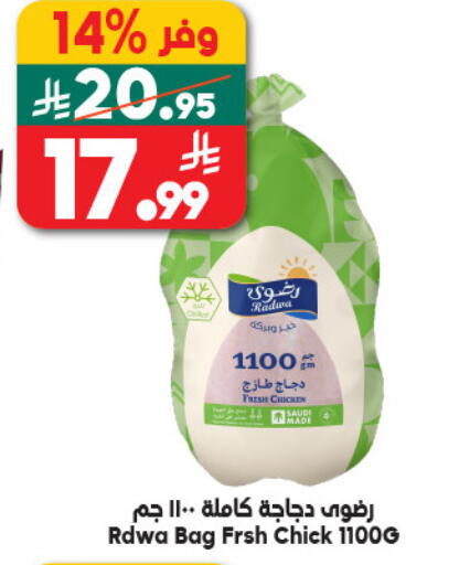 available at Dukan in KSA, Saudi Arabia, Saudi - Yanbu