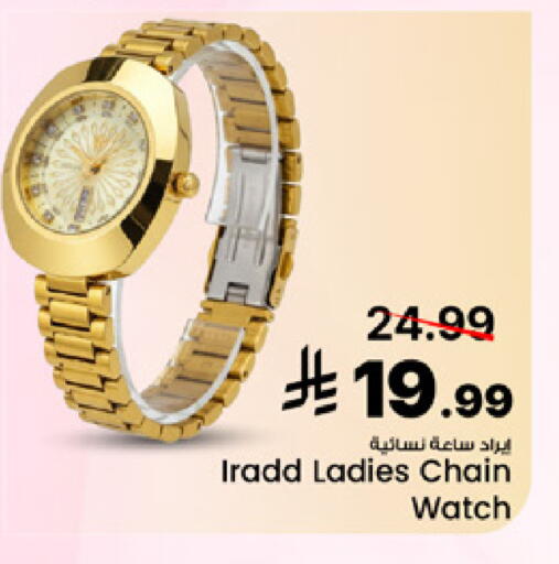 available at Mark & Save in KSA, Saudi Arabia, Saudi - Al Khobar