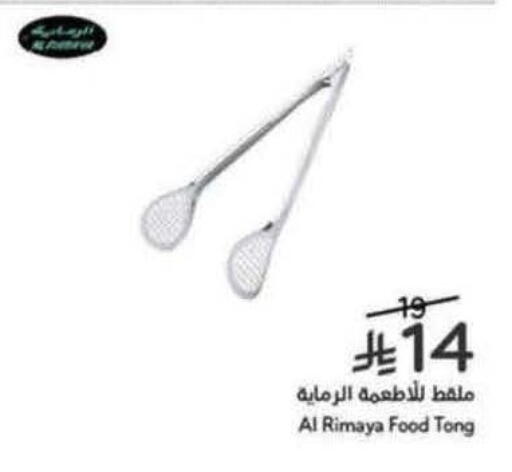 available at Hyper Panda in KSA, Saudi Arabia, Saudi - Hafar Al Batin