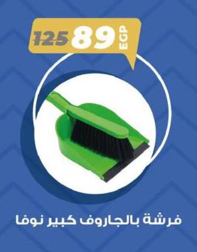 available at Flamingo Hyper Market in Egypt - Cairo