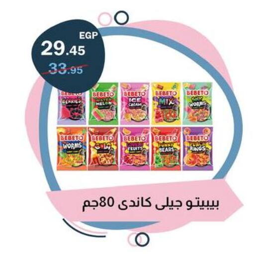 available at فلامنجو هايبرماركت in Egypt - القاهرة