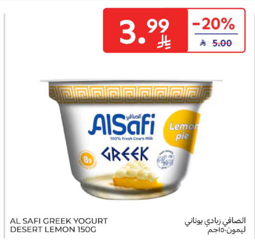 Lemon available at كارفور in مملكة العربية السعودية, السعودية, سعودية - الخبر‎