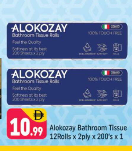 available at Shaklan  in UAE - Dubai