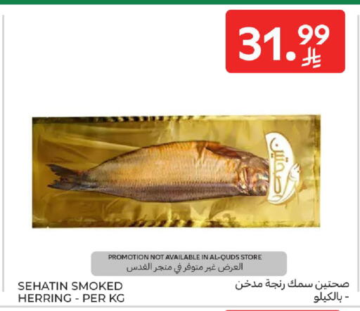 available at كارفور in مملكة العربية السعودية, السعودية, سعودية - المدينة المنورة