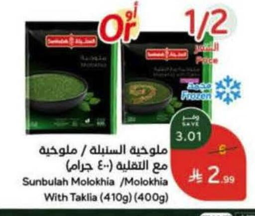 available at Hyper Panda in KSA, Saudi Arabia, Saudi - Al Duwadimi