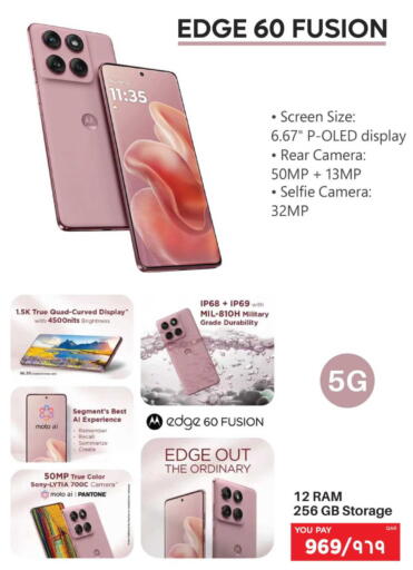 available at إماكس in قطر - أم صلال