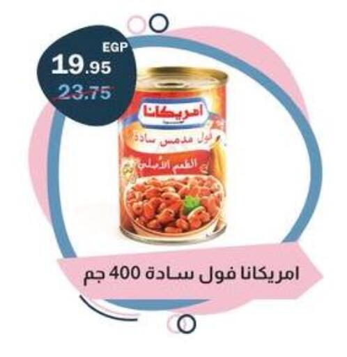 available at فلامنجو هايبرماركت in Egypt - القاهرة