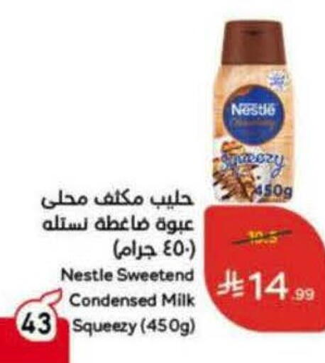 available at Hyper Panda in KSA, Saudi Arabia, Saudi - Najran