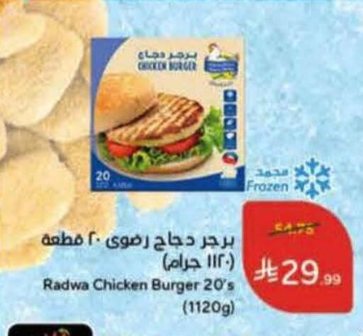 available at Hyper Panda in KSA, Saudi Arabia, Saudi - Jeddah