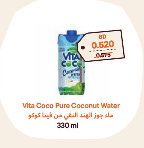 Coconut available at Talabat Mart in Bahrain