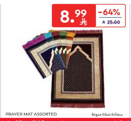 available at كارفور in مملكة العربية السعودية, السعودية, سعودية - المدينة المنورة