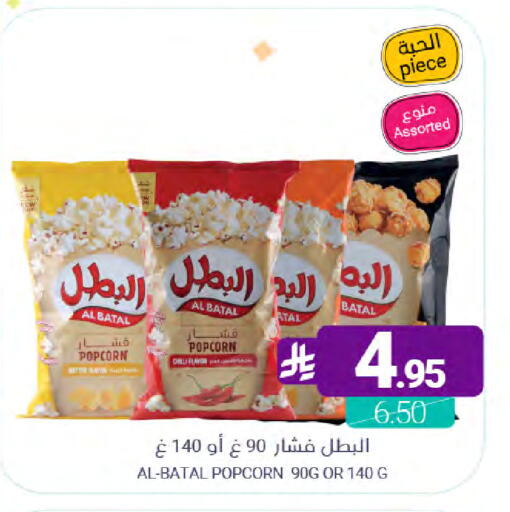 available at Muntazah Markets in KSA, Saudi Arabia, Saudi - Dammam