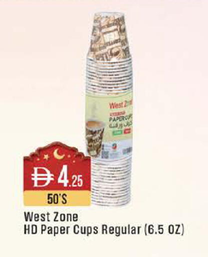 available at ويست زون سوبرماركت in الإمارات العربية المتحدة , الامارات - أبو ظبي