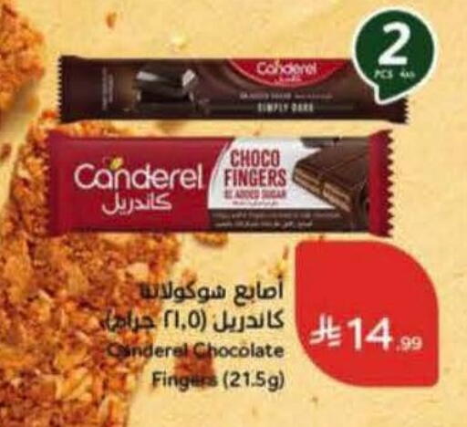 available at Hyper Panda in KSA, Saudi Arabia, Saudi - Qatif