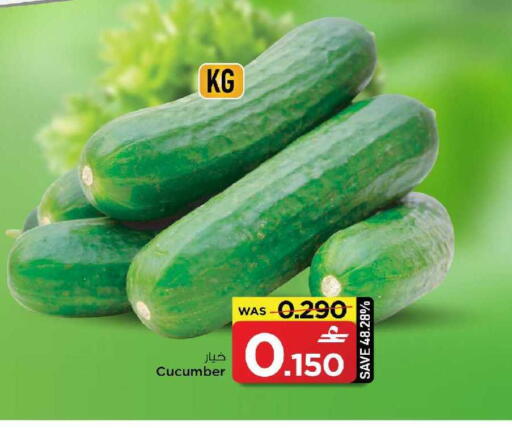 Cucumber available at مارك & سايف in عُمان - مسقط‎