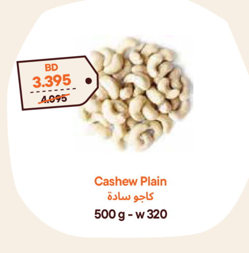 available at Talabat Mart in Bahrain