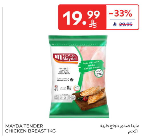 available at كارفور in مملكة العربية السعودية, السعودية, سعودية - جدة