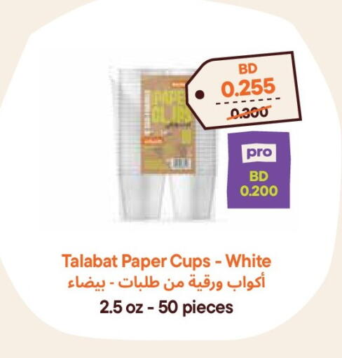 available at Talabat Mart in Bahrain