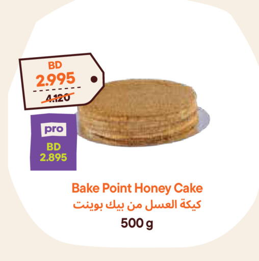 available at Talabat Mart in Bahrain