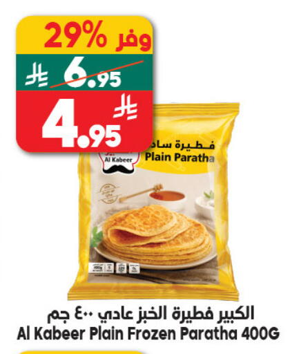 available at Dukan in KSA, Saudi Arabia, Saudi - Medina