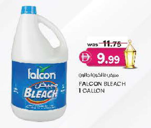 available at Safa Hyper in UAE - Al Ain