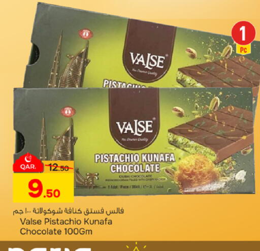 available at باريس هايبرماركت in قطر - الخور