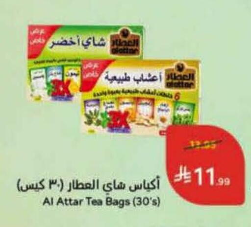 available at هايبر بنده in مملكة العربية السعودية, السعودية, سعودية - حائل‎