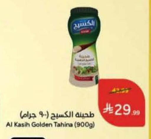 available at Hyper Panda in KSA, Saudi Arabia, Saudi - Al-Kharj