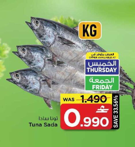 available at مارك & سايف in عُمان - مسقط‎