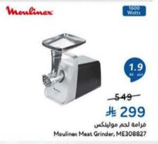 available at هايبر بنده in مملكة العربية السعودية, السعودية, سعودية - المجمعة