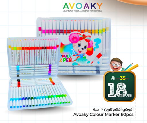 available at هايبر الوفاء in مملكة العربية السعودية, السعودية, سعودية - الخرج