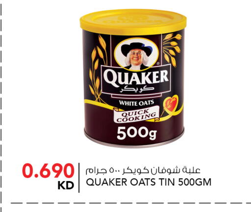 available at  ALNASSER HYPERMARKET in Kuwait - Ahmadi Governorate
