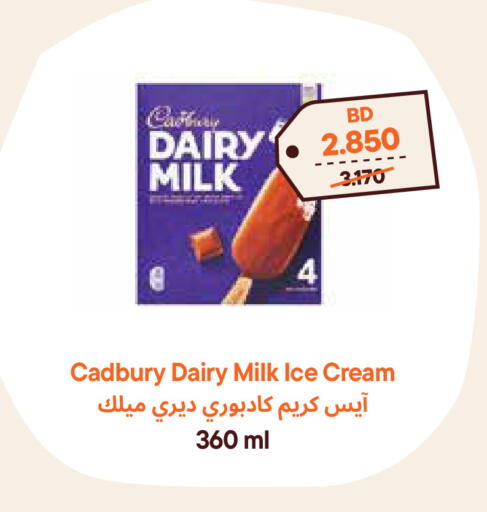 available at Talabat Mart in Bahrain