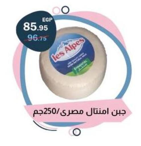 available at فلامنجو هايبرماركت in Egypt - القاهرة