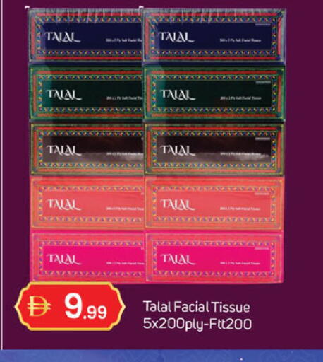 available at سوق طلال in الإمارات العربية المتحدة , الامارات - دبي