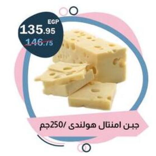 available at فلامنجو هايبرماركت in Egypt - القاهرة