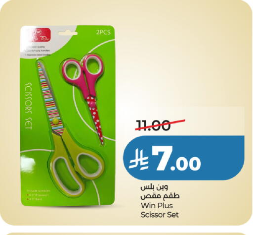 available at لولو هايبرماركت in مملكة العربية السعودية, السعودية, سعودية - تبوك